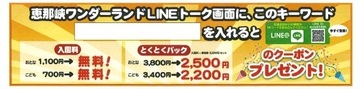 クーポンについて.jpg